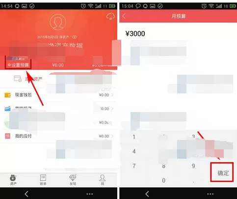 如何在网易有钱中设置预算？在网易有钱中设置预算的方法