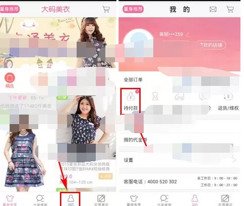 如何在大码美衣中取消订单？在大码美衣中取消订单的方法