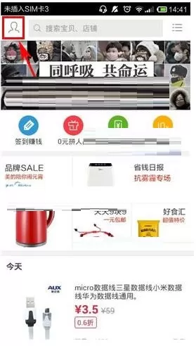 在今日半价中怎么进行店铺入驻?在今日半价中进行店铺入驻的方法