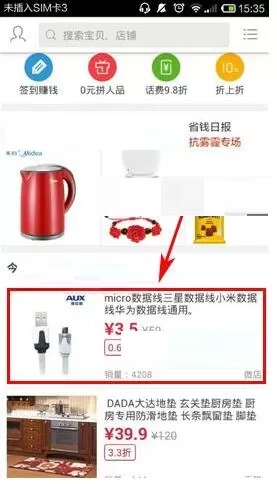今日半价怎么收藏店铺？今日半价收藏店铺的步骤