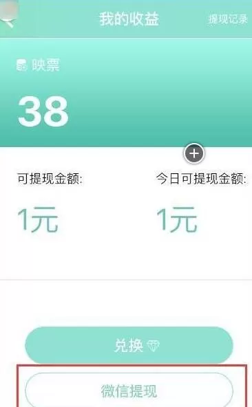 映客直播的微信红包如何领取?