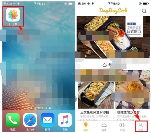 如何在日日煮中删除收藏?在日日煮中删除收藏的具体步骤