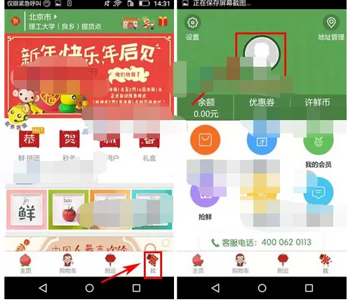 如何在许鲜中修改密码?在许鲜中修改密码的具体方法
