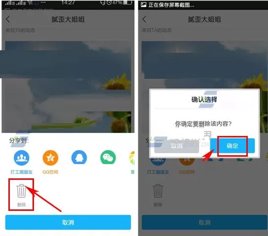 在打工圈中如何删除帖子?打工圈删除帖子的具体操作