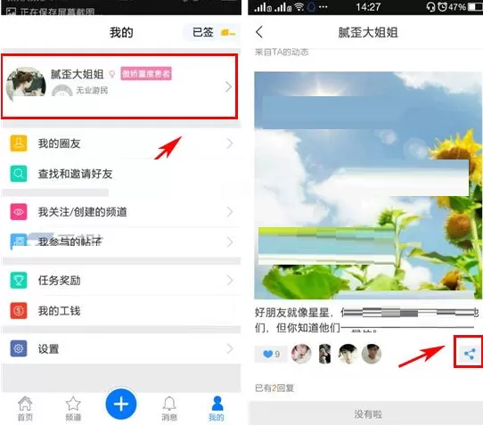 在打工圈中如何删除帖子?打工圈删除帖子的具体操作