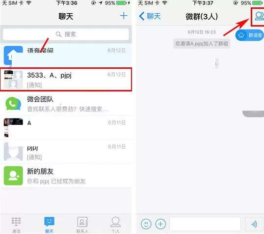 在微会中如何解散群组?微会解散群组的具体操作
