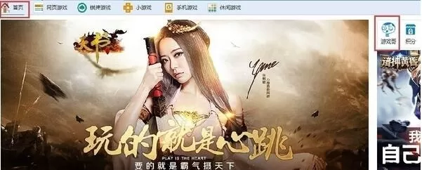 360游戏大厅如何签到?360游戏大厅签到的方法