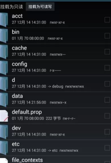 如何使用RE管理器修改手机系统文件?RE管理器修改手机系统文件的教程