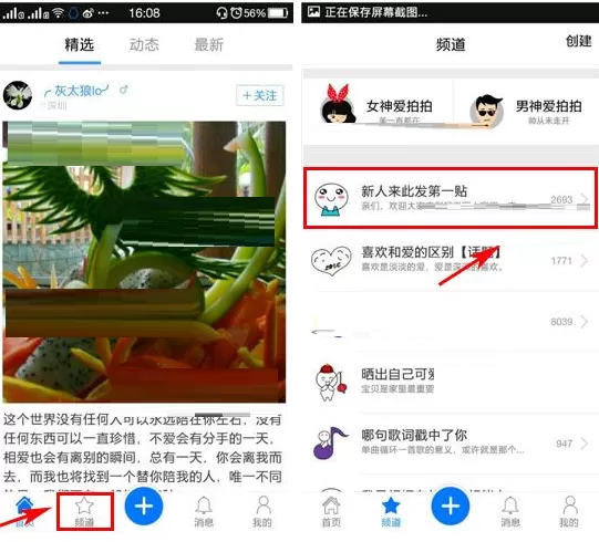 在打工圈中如何关注频道？打工圈关注频道的具体操作