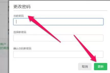 如何在印象笔记中修改密码?在印象笔记中修改密码的教程