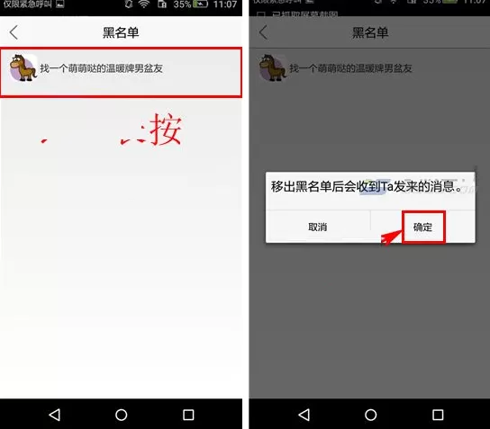 在两面中如何移除黑名单?两面移除黑名单的具体操作
