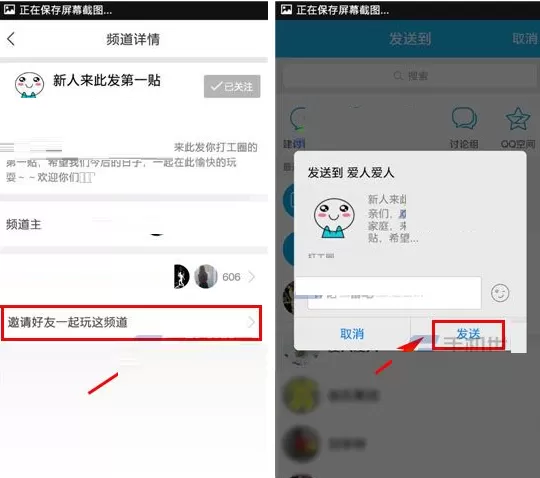 打工圈如何邀请好友进频道?打工圈邀请好友进频道的方法