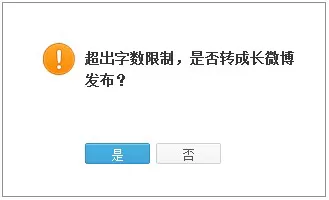 腾讯微博如何发布长微博?腾讯微博发布长微博的简单教程