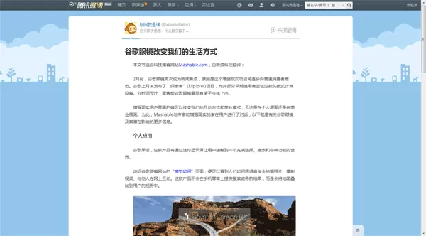 腾讯微博如何发布长微博?腾讯微博发布长微博的简单教程