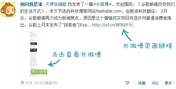 腾讯微博如何发布长微博?腾讯微博发布长微博的简单教程
