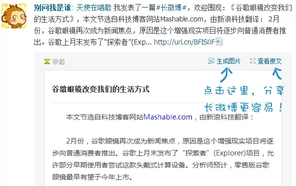 腾讯微博如何发布长微博?腾讯微博发布长微博的简单教程