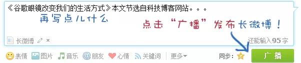 腾讯微博如何发布长微博?腾讯微博发布长微博的简单教程