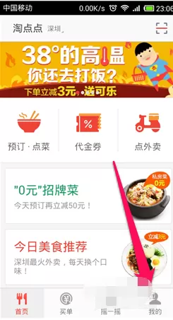 淘点点代金券如何申请退款？申请退款的具体操作