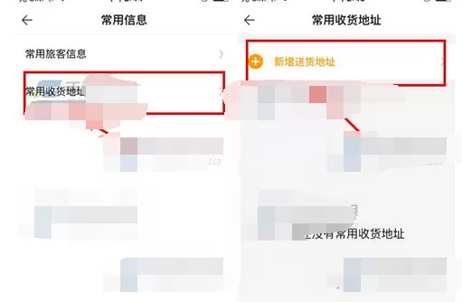 怎么在菠萝觅中添加收货地址?在菠萝觅中添加收货地址的教程