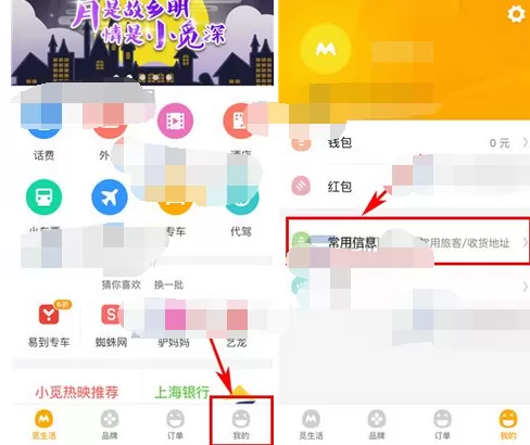 怎么在菠萝觅中添加收货地址?在菠萝觅中添加收货地址的教程