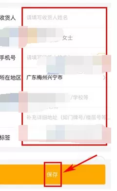 怎么在菠萝觅中添加收货地址?在菠萝觅中添加收货地址的教程