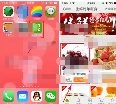 怎么在中粮我买网中添加收藏?在中粮我买网中添加收藏的方法