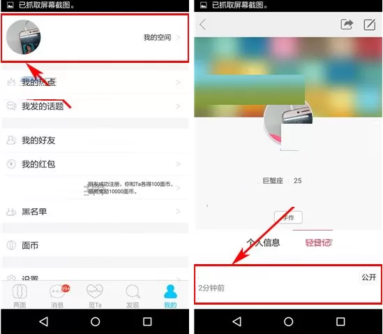 在两面中如何删除日记?两面删除日记的具体操作