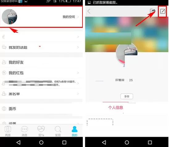 在两面中如何添加兴趣标签?两面添加兴趣标签教程