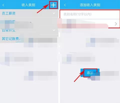 如何在电商宝中添加收入类别?在电商宝中添加收入类别的方法