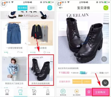 穿衣助手如何购买商品？穿衣助手购买商品的具体操作