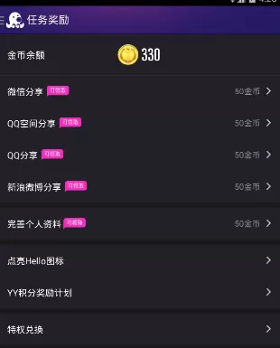 如何玩转Hello语音?Hello语音的玩法介绍