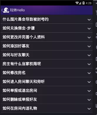 如何玩转Hello语音?Hello语音的玩法介绍