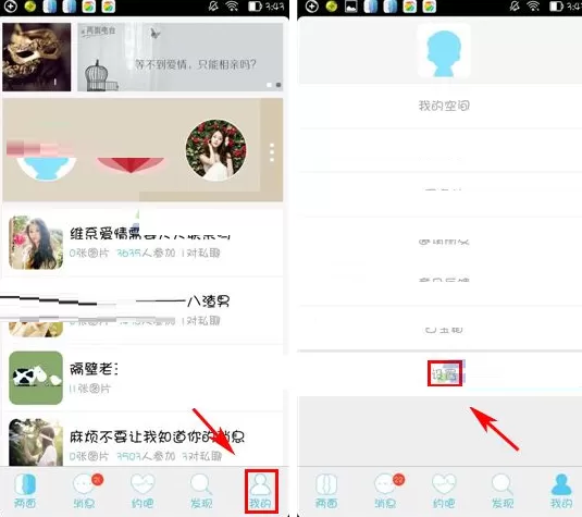 在两面中关闭消息提示声音的具体操作
