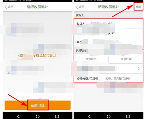怎么在许鲜中添加收货地址?在许鲜中添加收货地址的教程