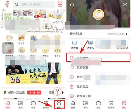 怎么在次元仓中添加收货地址？在次元仓中添加收货地址的教程