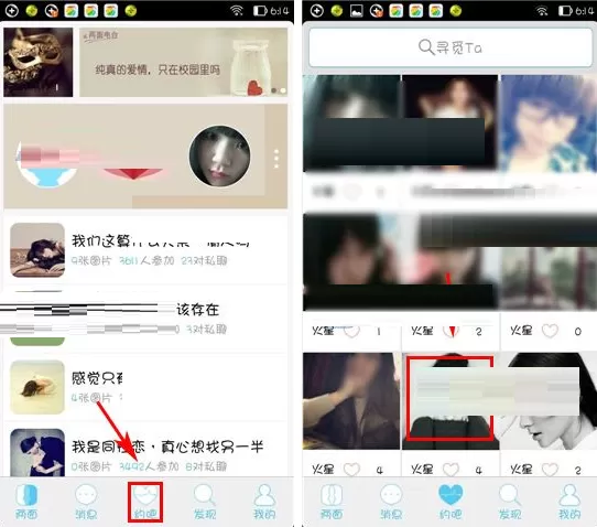 两面如何加好友？两面加好友的具体操作