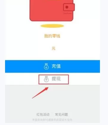 如何在same中进行提现?在same中进行提现的方法