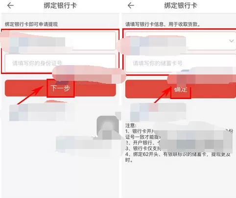 如何在O盟中绑定银行卡?在O盟中绑定银行卡的方法