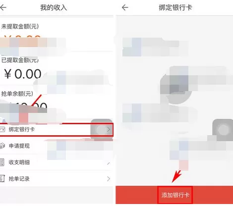 如何在O盟中绑定银行卡?在O盟中绑定银行卡的方法