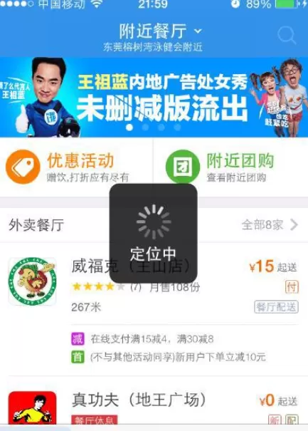 如何在饿了么中关闭自动定位？在饿了么中关闭自动定位的方法