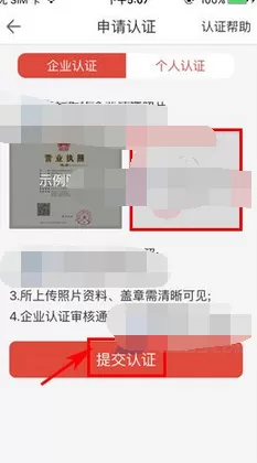 如何在O盟中申请认证?在O盟中申请认证的方法