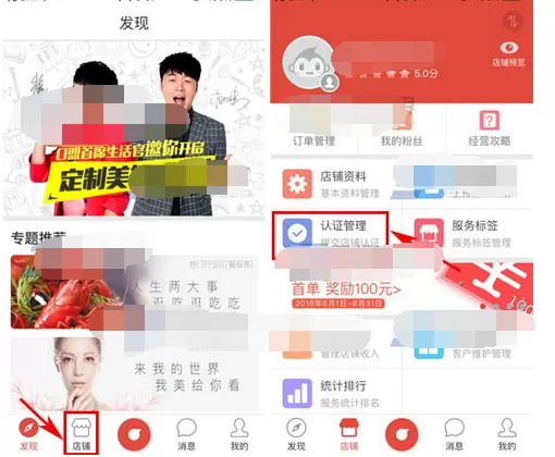 如何在O盟中申请认证？在O盟中申请认证的方法