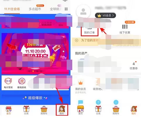 如何在多点中删除订单？在多点中删除订单的具体步骤