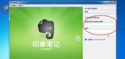 如何在印象笔记中同步笔记资料?在印象笔记中同步笔记资料的方法
