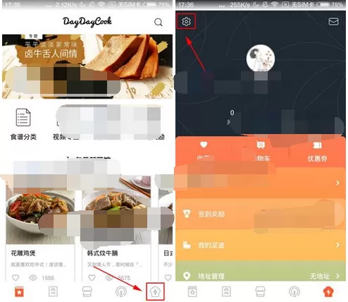 如何在日日煮中关闭新消息通知?在日日煮中关闭新消息通知的方法