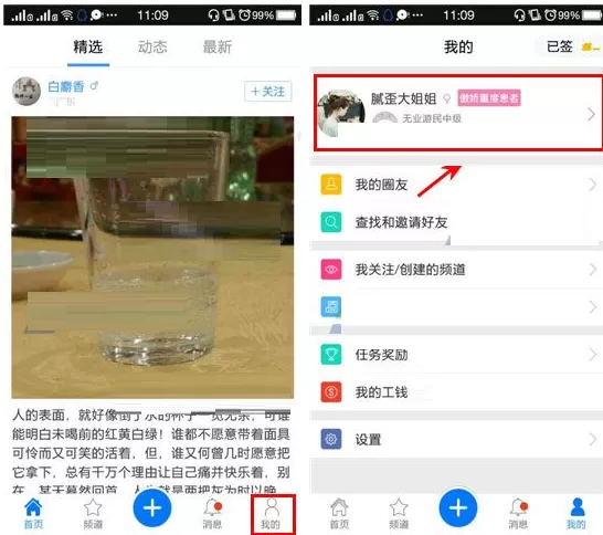 在打工圈中怎样添加自拍墙？打工圈添加自拍墙教程
