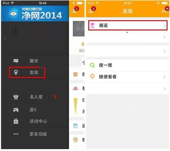 在对面中怎么使用邂逅功能？在对面中使用邂逅功能的简单方法