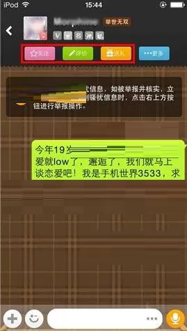 在对面中怎么使用邂逅功能?在对面中使用邂逅功能的简单方法