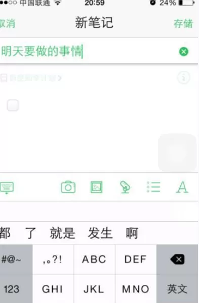 如何在印象笔记中添加待办事项?在印象笔记中添加待办事项的教程