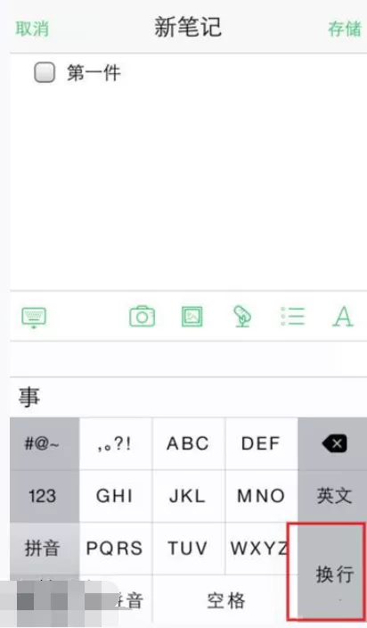 如何在印象笔记中添加待办事项?在印象笔记中添加待办事项的教程